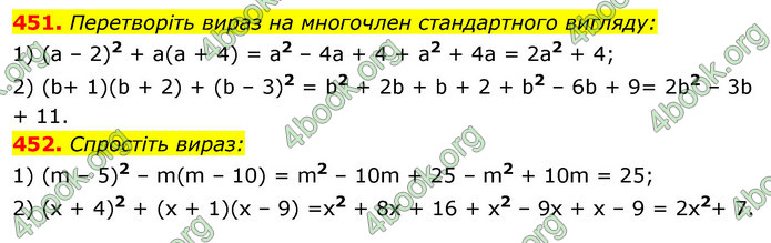 ГДЗ Алгебра 7 клас Істер 2020