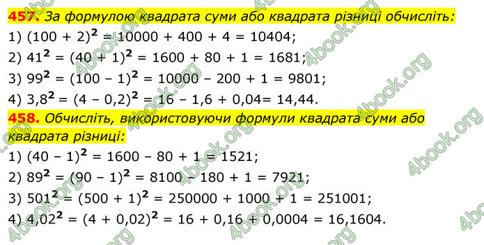 ГДЗ Алгебра 7 клас Істер 2020