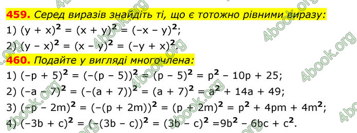 ГДЗ Алгебра 7 клас Істер 2020