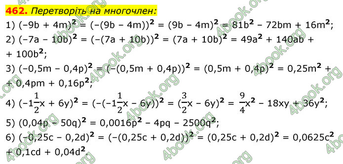ГДЗ Алгебра 7 клас Істер 2020