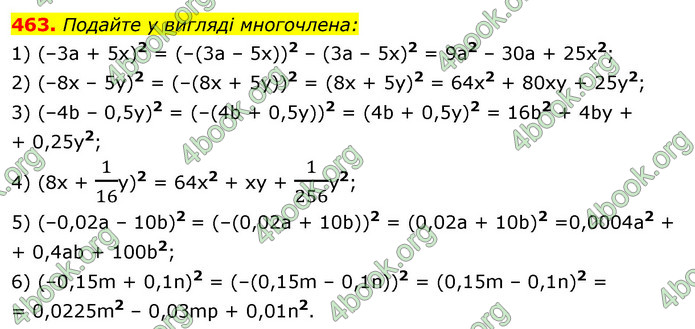 ГДЗ Алгебра 7 клас Істер 2020