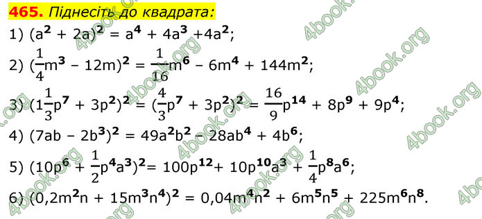 ГДЗ Алгебра 7 клас Істер 2020
