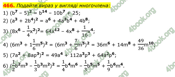 ГДЗ Алгебра 7 клас Істер 2020