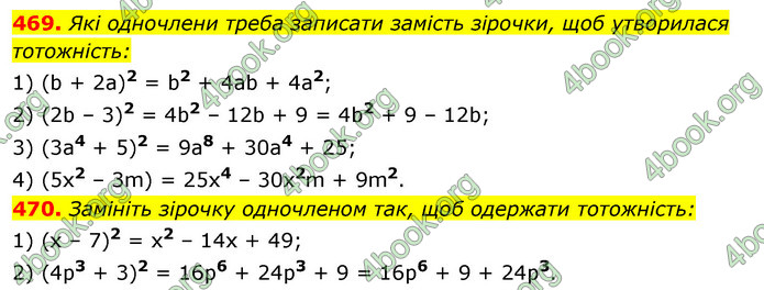 ГДЗ Алгебра 7 клас Істер 2020