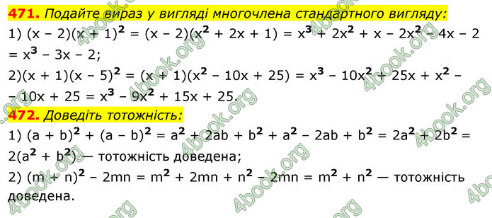 ГДЗ Алгебра 7 клас Істер 2020