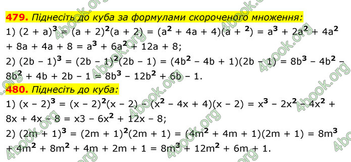 ГДЗ Алгебра 7 клас Істер 2020