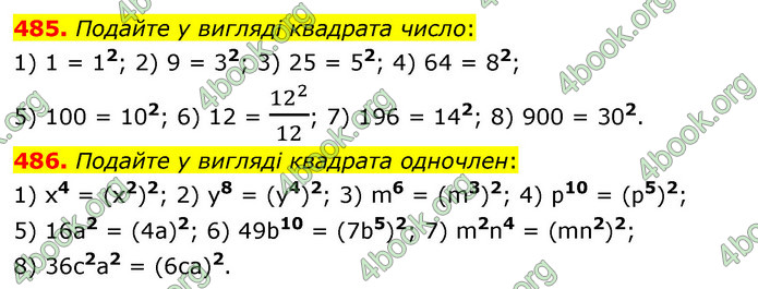 ГДЗ Алгебра 7 клас Істер 2020