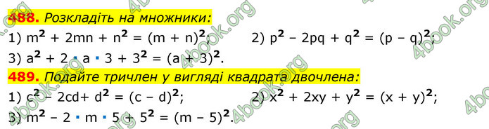 ГДЗ Алгебра 7 клас Істер 2020