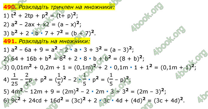 ГДЗ Алгебра 7 клас Істер 2020