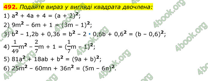 ГДЗ Алгебра 7 клас Істер 2020