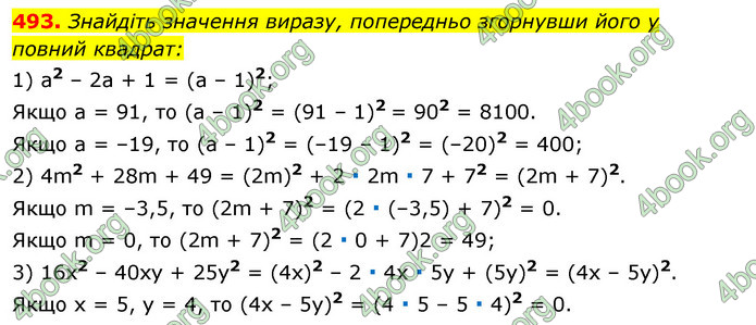 ГДЗ Алгебра 7 клас Істер 2020