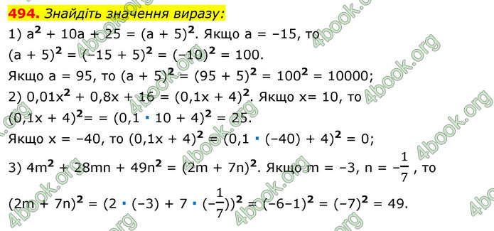 ГДЗ Алгебра 7 клас Істер 2020