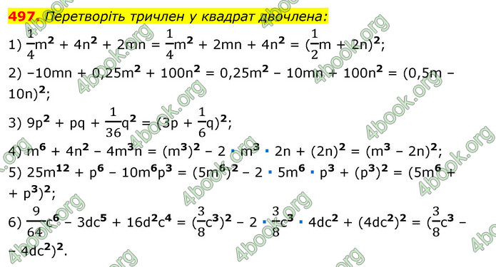 ГДЗ Алгебра 7 клас Істер 2020