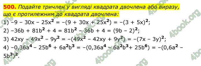 ГДЗ Алгебра 7 клас Істер 2020