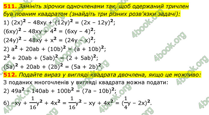 ГДЗ Алгебра 7 клас Істер 2020