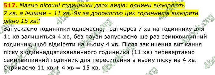 ГДЗ Алгебра 7 клас Істер 2020