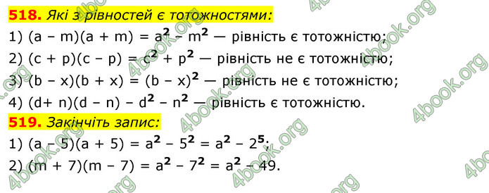 ГДЗ Алгебра 7 клас Істер 2020