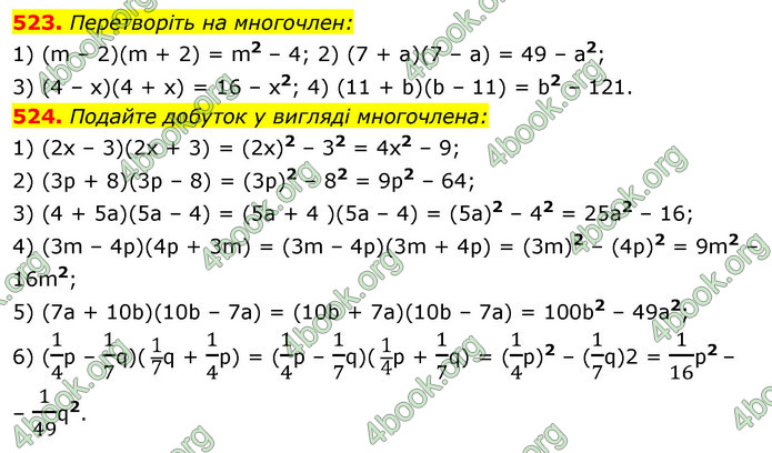 ГДЗ Алгебра 7 клас Істер 2020