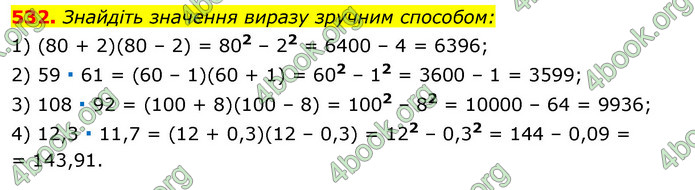 ГДЗ Алгебра 7 клас Істер 2020