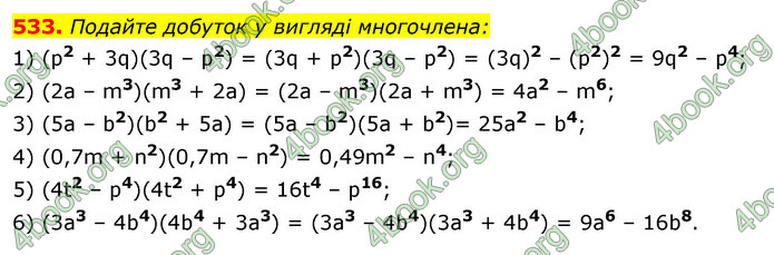 ГДЗ Алгебра 7 клас Істер 2020