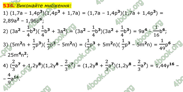 ГДЗ Алгебра 7 клас Істер 2020