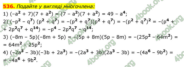 ГДЗ Алгебра 7 клас Істер 2020