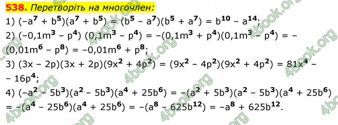 ГДЗ Алгебра 7 клас Істер 2020