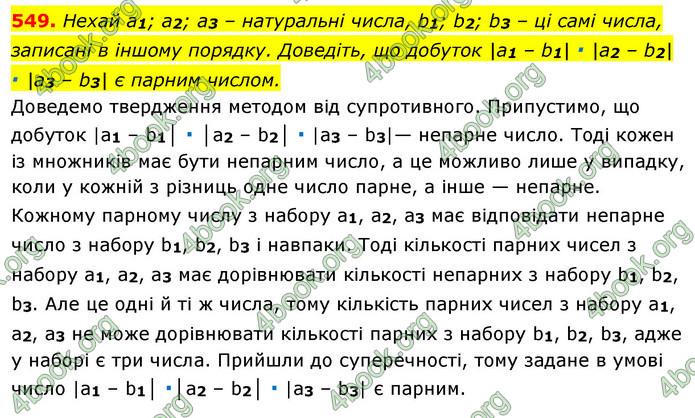 ГДЗ Алгебра 7 клас Істер 2020