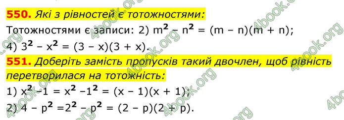 ГДЗ Алгебра 7 клас Істер 2020