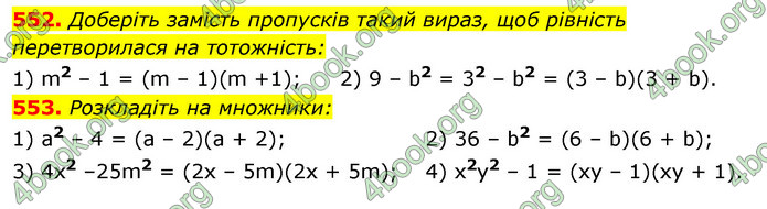 ГДЗ Алгебра 7 клас Істер 2020