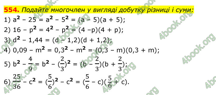 ГДЗ Алгебра 7 клас Істер 2020