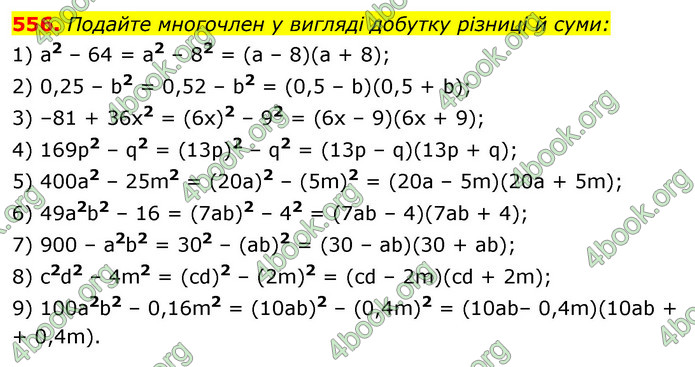 ГДЗ Алгебра 7 клас Істер 2020