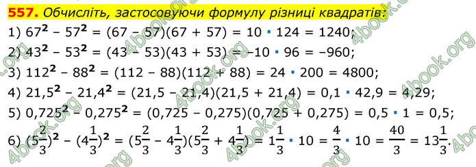 ГДЗ Алгебра 7 клас Істер 2020