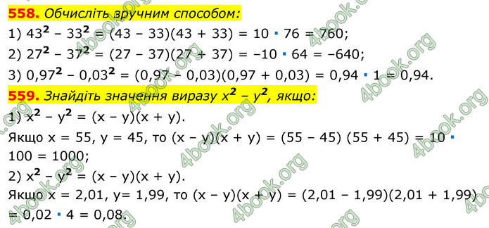 ГДЗ Алгебра 7 клас Істер 2020