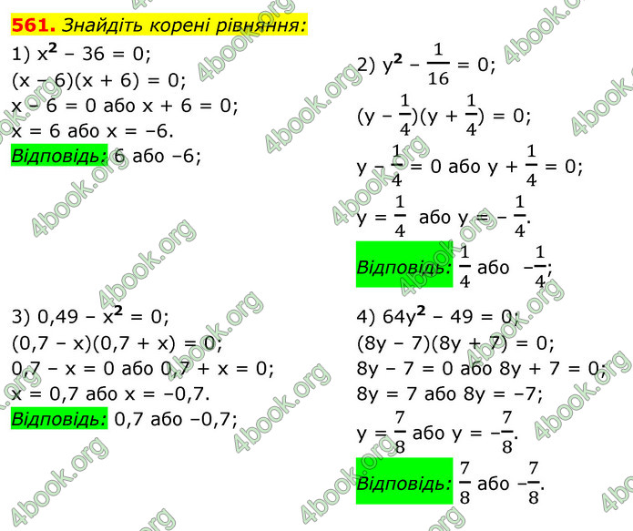 ГДЗ Алгебра 7 клас Істер 2020