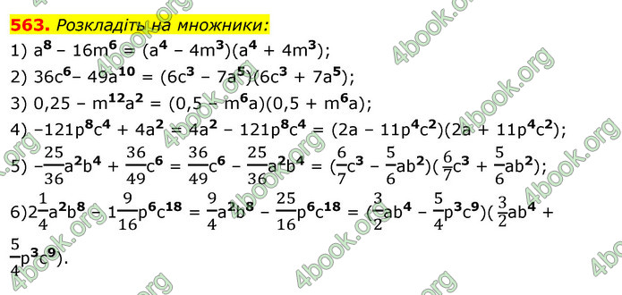 ГДЗ Алгебра 7 клас Істер 2020