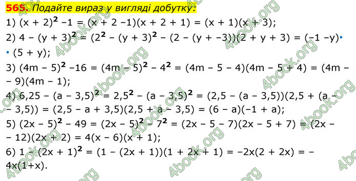 ГДЗ Алгебра 7 клас Істер 2020