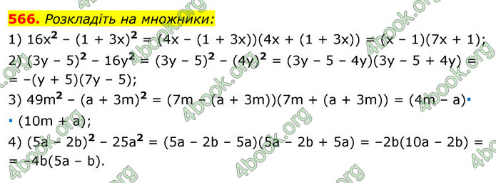 ГДЗ Алгебра 7 клас Істер 2020