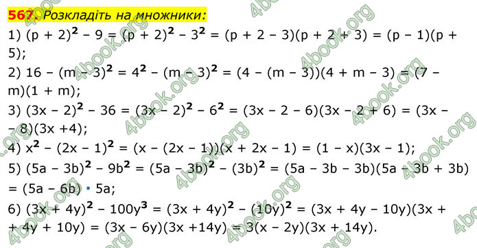 ГДЗ Алгебра 7 клас Істер 2020