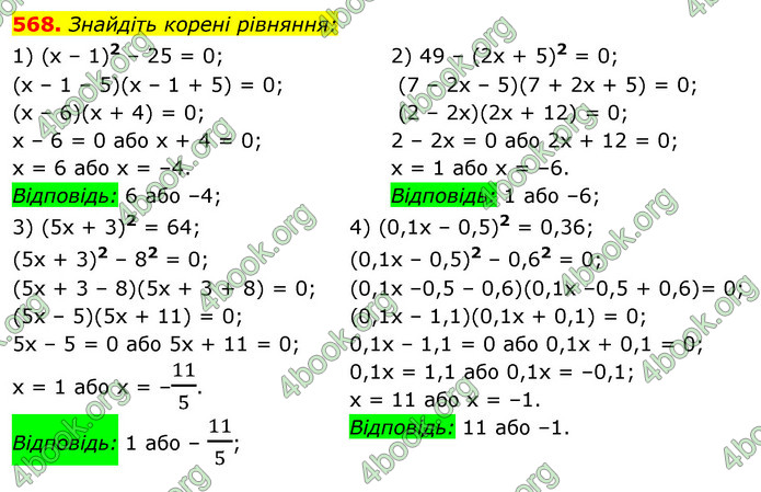 ГДЗ Алгебра 7 клас Істер 2020