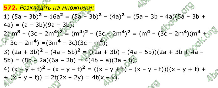 ГДЗ Алгебра 7 клас Істер 2020