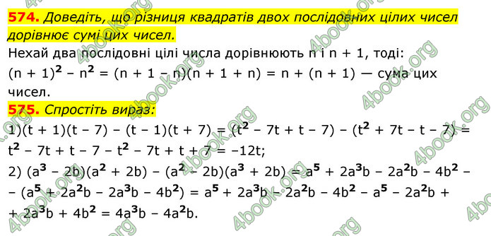 ГДЗ Алгебра 7 клас Істер 2020