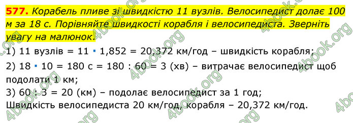 ГДЗ Алгебра 7 клас Істер 2020