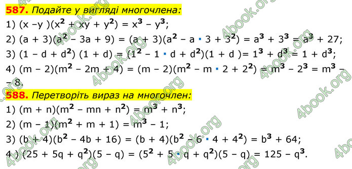 ГДЗ Алгебра 7 клас Істер 2020