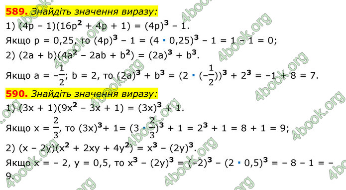 ГДЗ Алгебра 7 клас Істер 2020