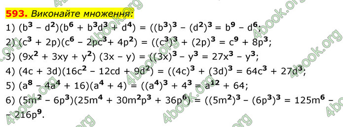 ГДЗ Алгебра 7 клас Істер 2020