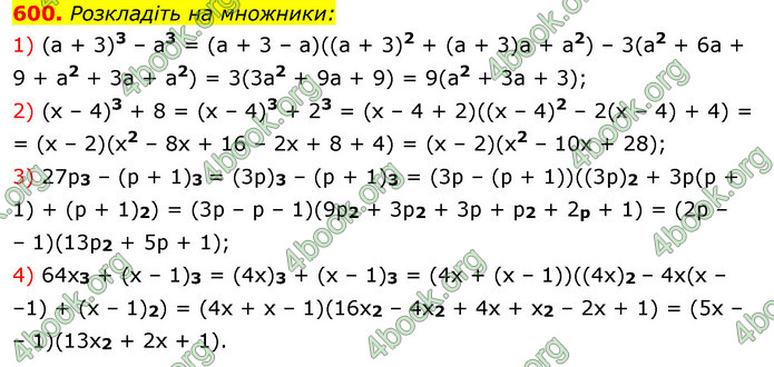 ГДЗ Алгебра 7 клас Істер 2020
