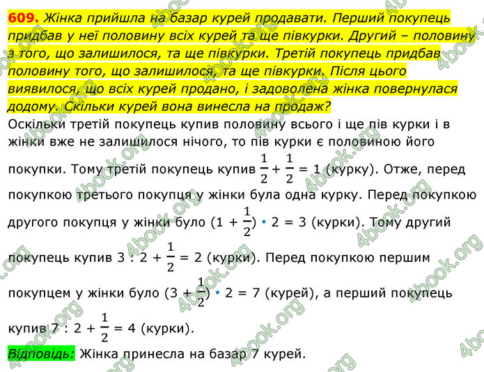 ГДЗ Алгебра 7 клас Істер 2020