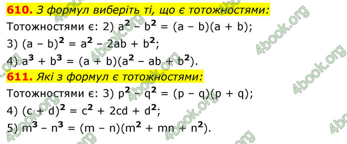 ГДЗ Алгебра 7 клас Істер 2020