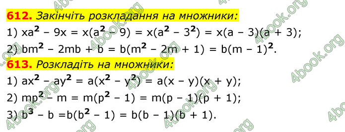 ГДЗ Алгебра 7 клас Істер 2020